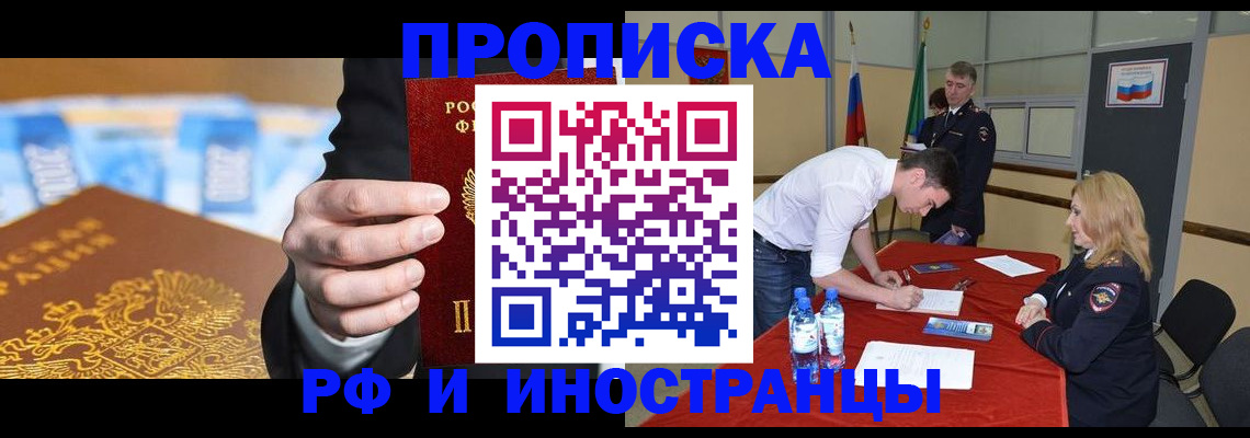 прописка в квартире в Спасске-Дальнем