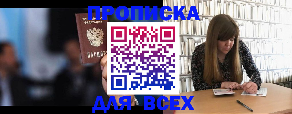 временная регистрация гарантия в Спасске-Дальнем