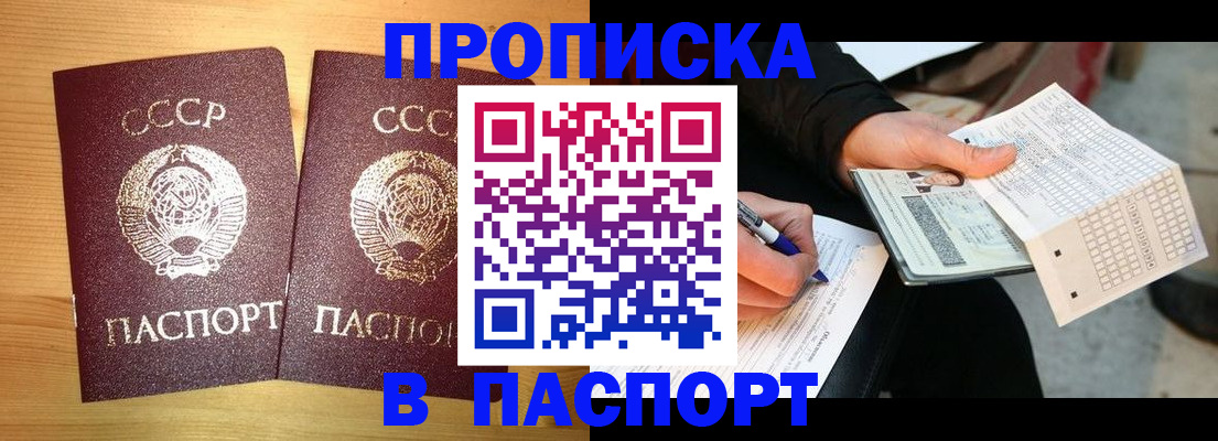 временная регистрация в Спасске-Дальнем